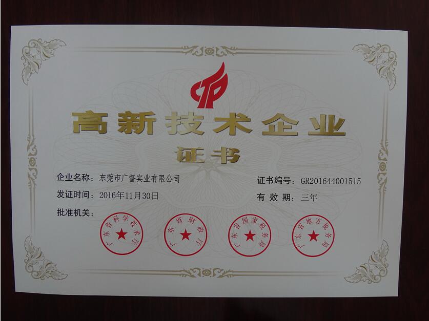 高新企業(yè)，撥碼開關(guān)